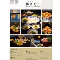 佳苗 るか
