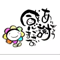 宝條 夏恋