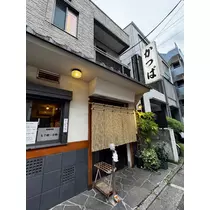 いる