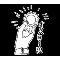 あんな