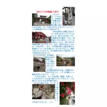 いづみ