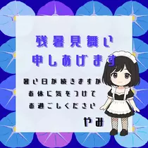 やみ