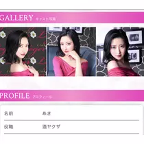 あき