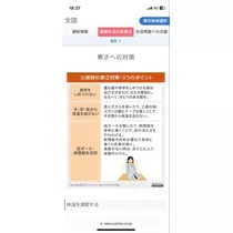 宝條 夏恋