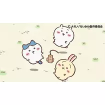 るな