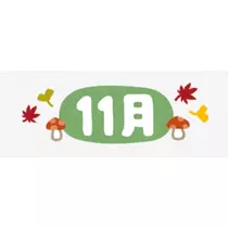 エミ (スタッフ)