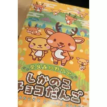 小鳥遊 もか