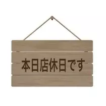 美波 なつ