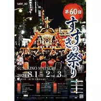 結城 かなの