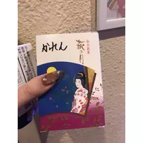 かれん