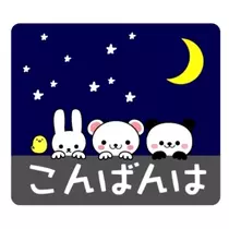 はるか