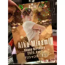 美波 あいか