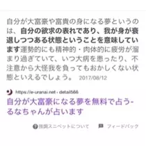 酔超丸 さな
