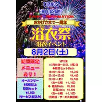 えりか