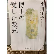 あきな