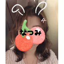 なつみ
