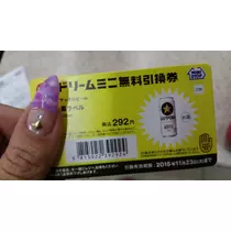 一条 まい