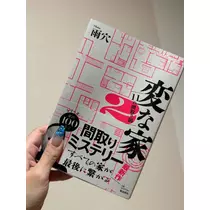 結城 かなの