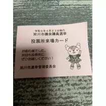 宝條 夏恋