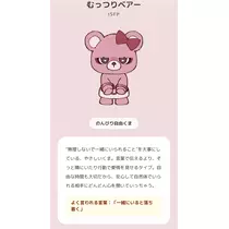 もね