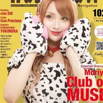 一ノ瀬 春