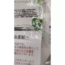 NATSUMI