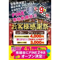 はつね