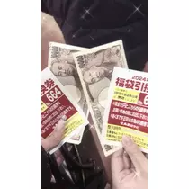 るな