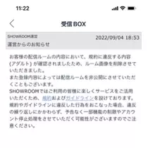 酔超丸 さな