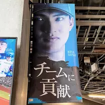 杉谷 ちなみ