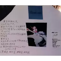 紫音