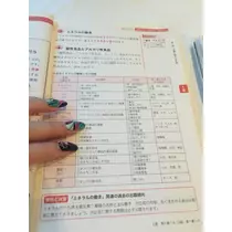 蓮見 リア