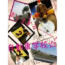 なつき