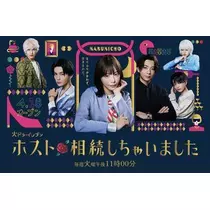 七星 夏純
