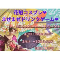 九井 あすか