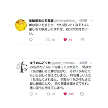 美穂