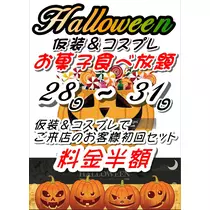 なつの