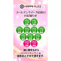 レイラ（本店）