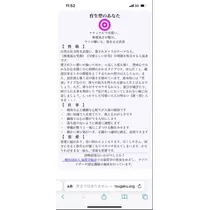 天月 あすな