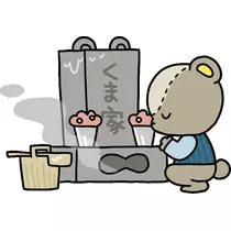 はるか