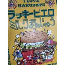 長瀬 純恋