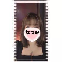 なつみ