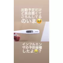 一咲 エム