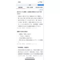 宝條 夏恋