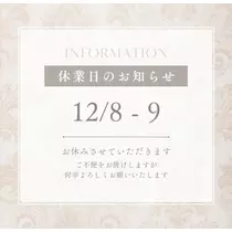 るな