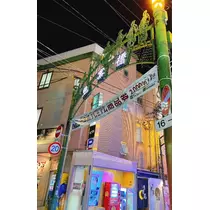 れな