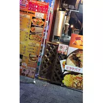 華