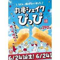 ひな