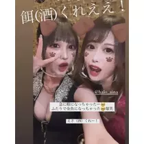 あいな
