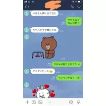 椿 はるな